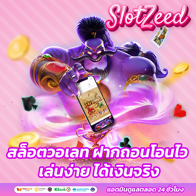 สล็อตเว็บตรง