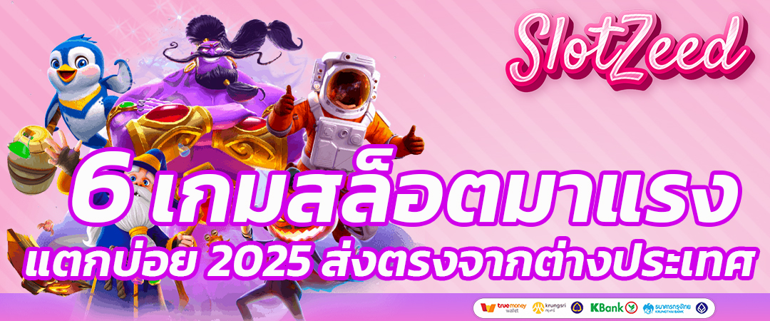 สล็อตเว็บตรง