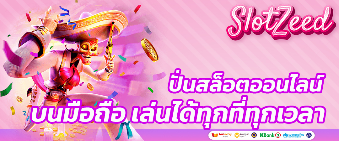 สล็อตเว็บตรง